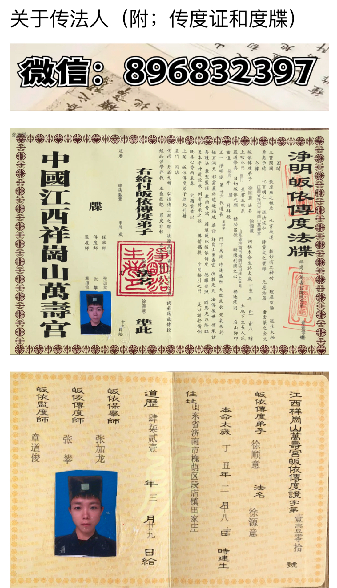 中药风水改运招财秘法(教学传授)